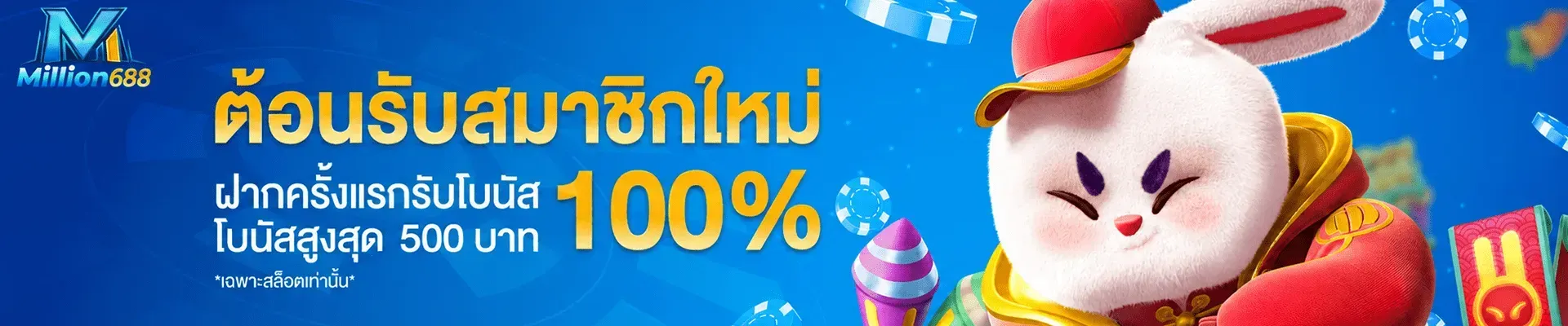 million688-hd1_1920_400